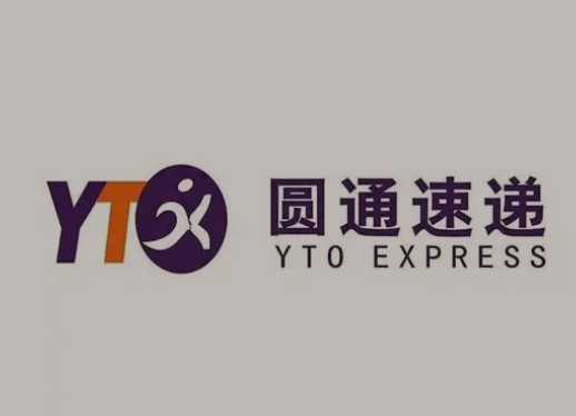 都兰圆通快递