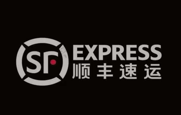 都兰顺丰快递